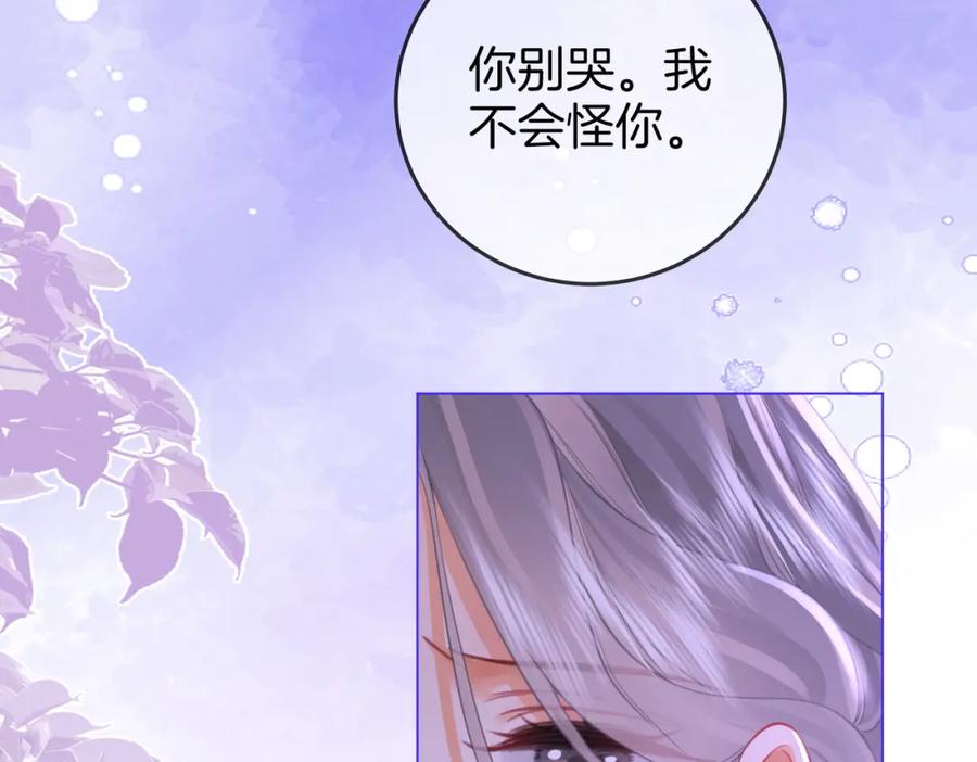 第49话月光下的接触-顾小姐和曲小姐-晚之（原著）+鲸元社+欲言文化（第32张）
