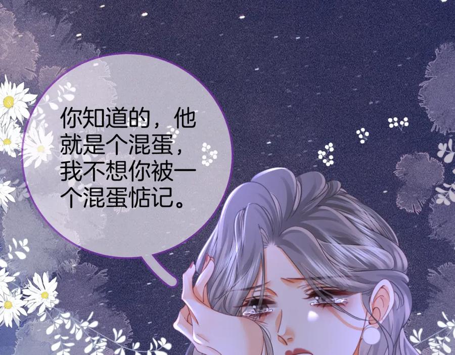 第49话月光下的接触-顾小姐和曲小姐-晚之（原著）+鲸元社+欲言文化（第24张）