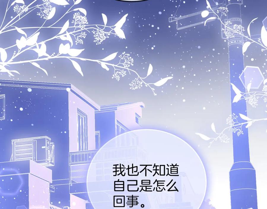第49话月光下的接触-顾小姐和曲小姐-晚之（原著）+鲸元社+欲言文化（第20张）