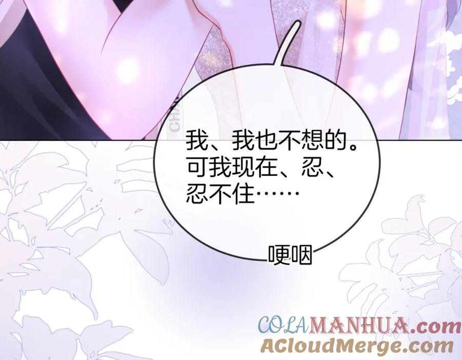 第49话月光下的接触-顾小姐和曲小姐-晚之（原著）+鲸元社+欲言文化（第37张）
