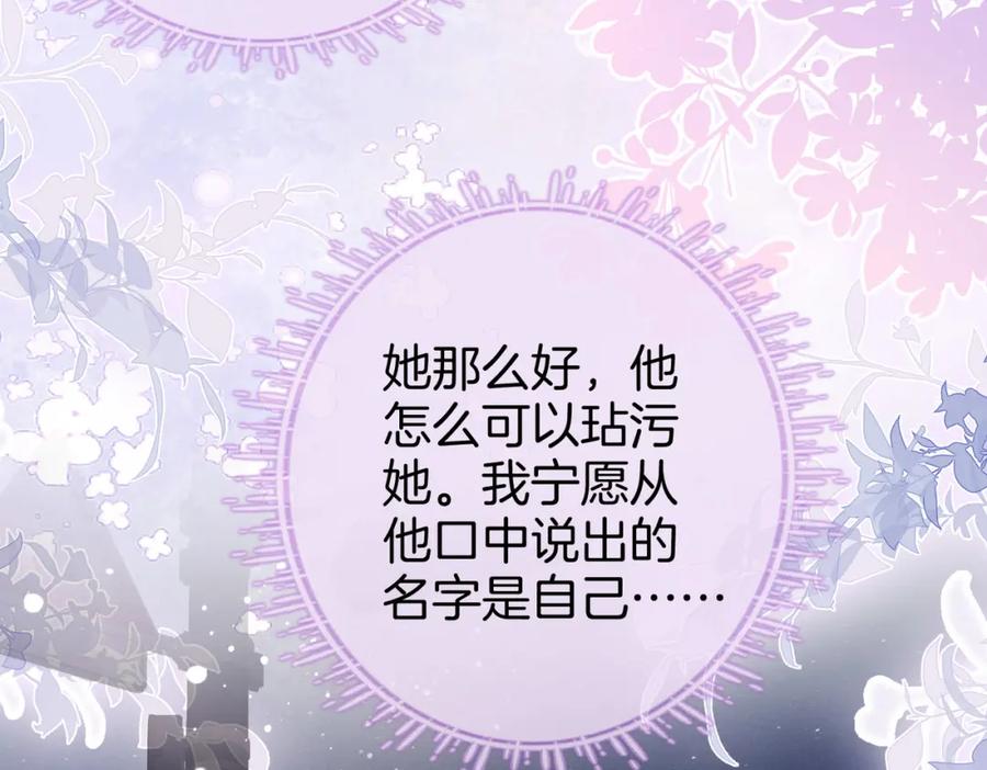 第49话月光下的接触-顾小姐和曲小姐-晚之（原著）+鲸元社+欲言文化（第11张）