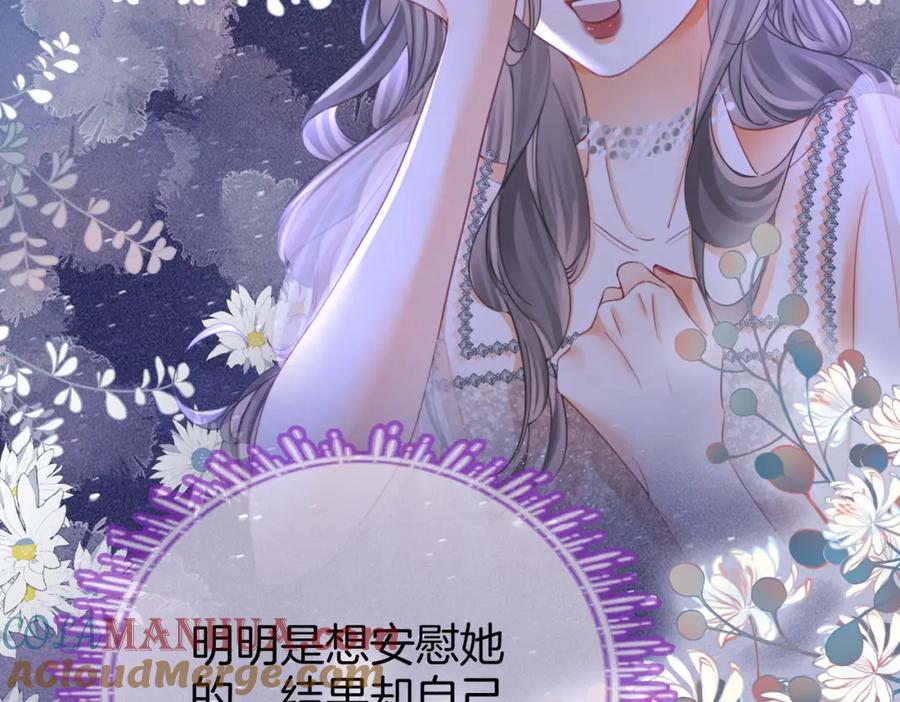第49话月光下的接触-顾小姐和曲小姐-晚之（原著）+鲸元社+欲言文化（第25张）