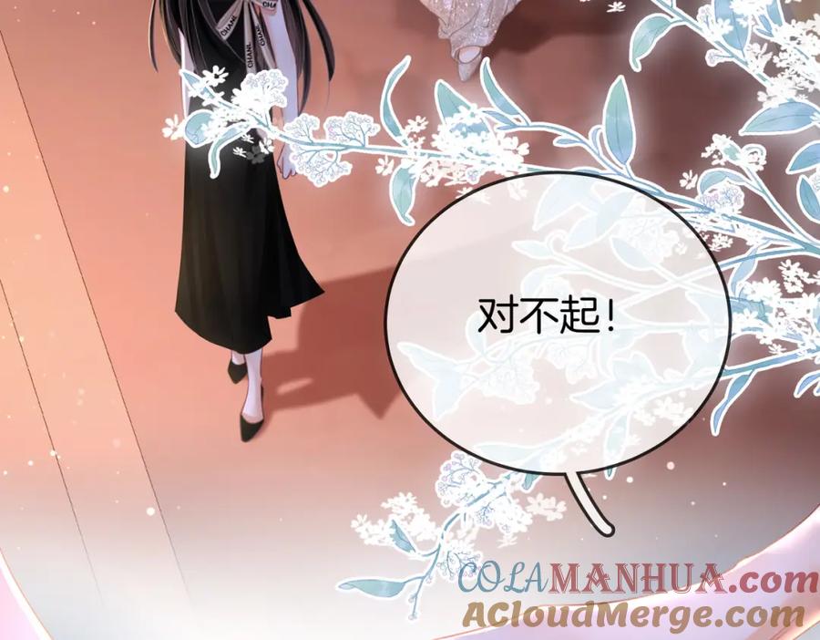 第49话月光下的接触-顾小姐和曲小姐-晚之（原著）+鲸元社+欲言文化（第16张）