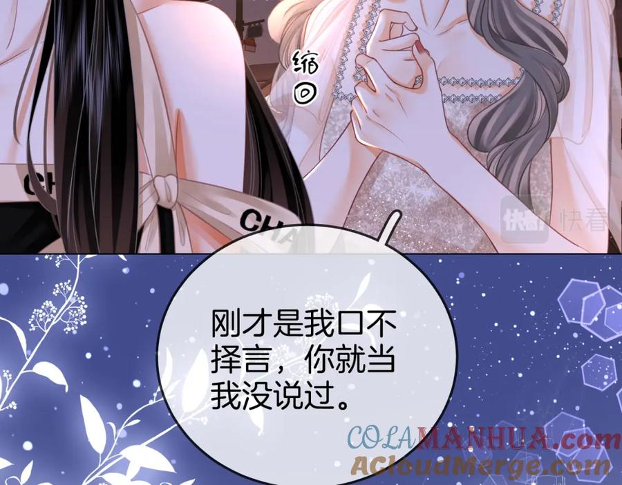 第49话月光下的接触-顾小姐和曲小姐-晚之（原著）+鲸元社+欲言文化（第19张）