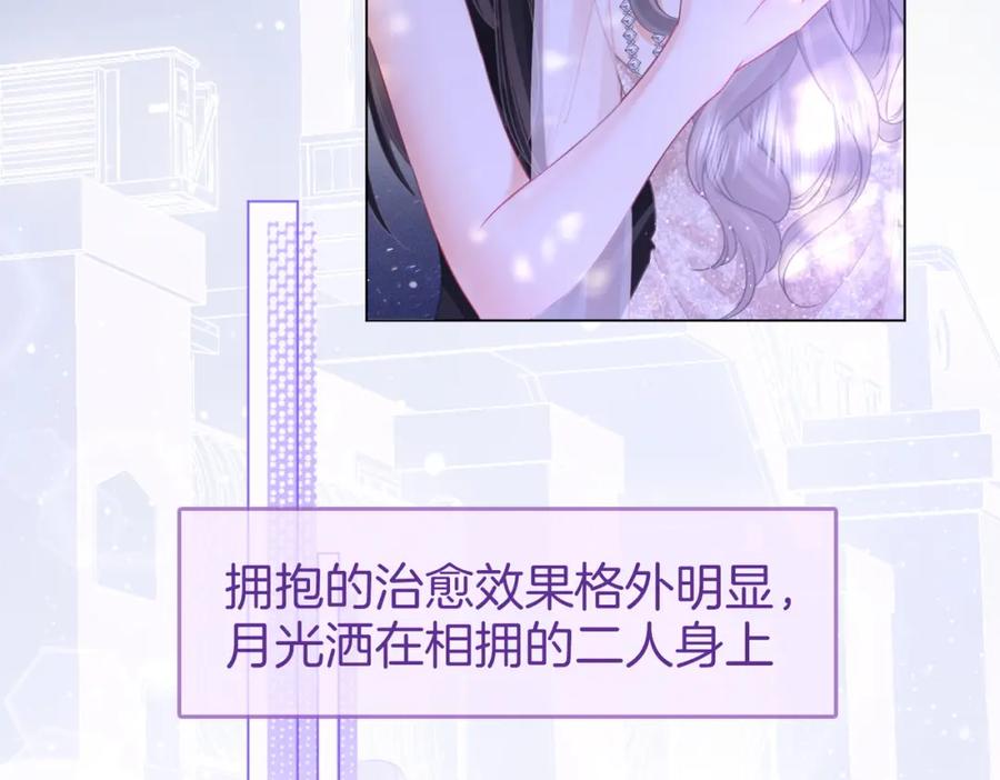 第49话月光下的接触-顾小姐和曲小姐-晚之（原著）+鲸元社+欲言文化（第41张）
