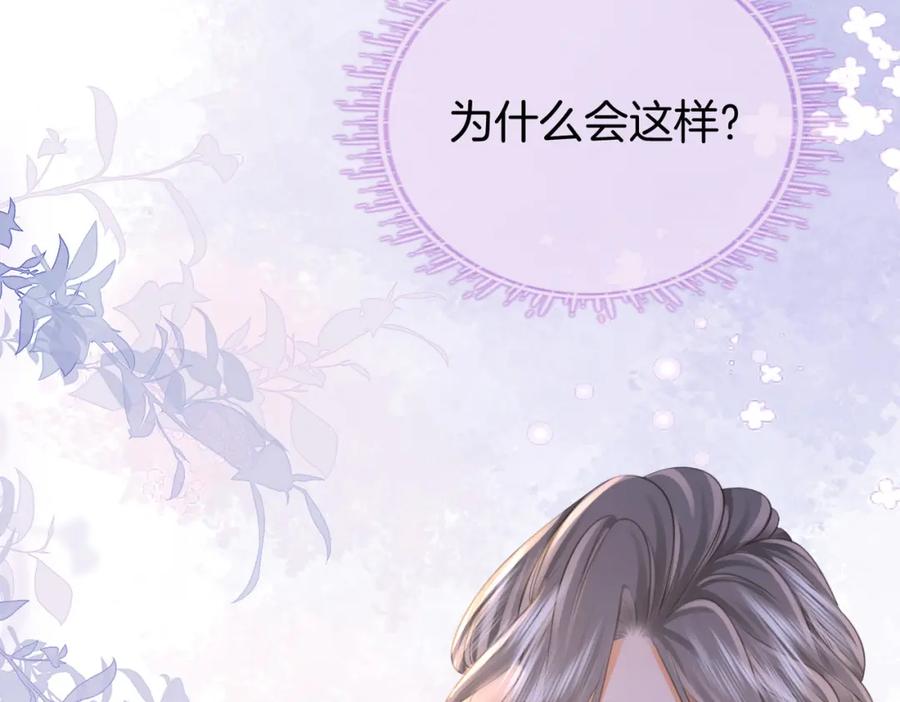第49话月光下的接触-顾小姐和曲小姐-晚之（原著）+鲸元社+欲言文化（第9张）