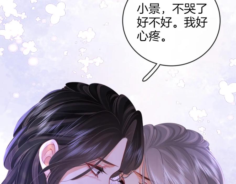 第49话月光下的接触-顾小姐和曲小姐-晚之（原著）+鲸元社+欲言文化（第35张）
