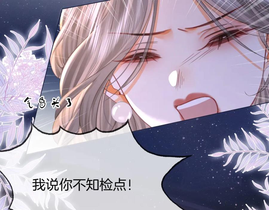 第49话月光下的接触-顾小姐和曲小姐-晚之（原著）+鲸元社+欲言文化（第6张）