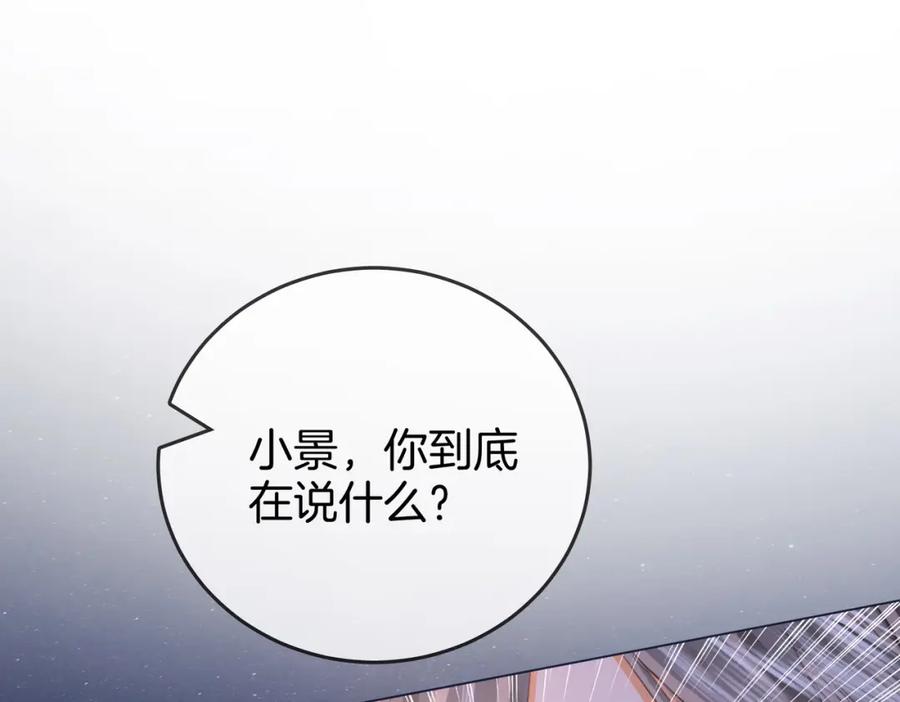 第49话月光下的接触-顾小姐和曲小姐-晚之（原著）+鲸元社+欲言文化（第5张）