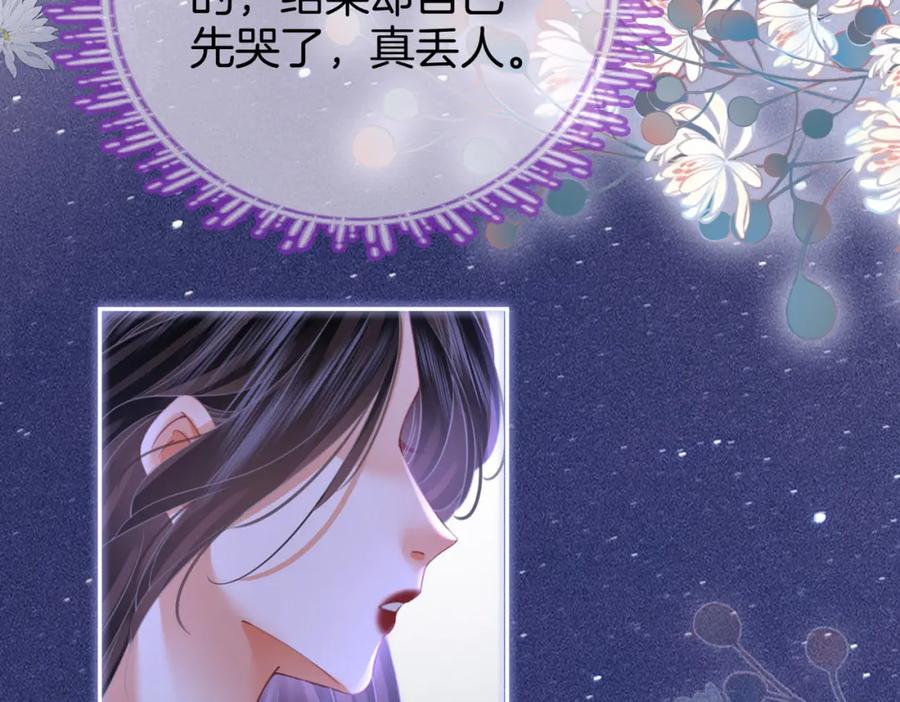 第49话月光下的接触-顾小姐和曲小姐-晚之（原著）+鲸元社+欲言文化（第26张）