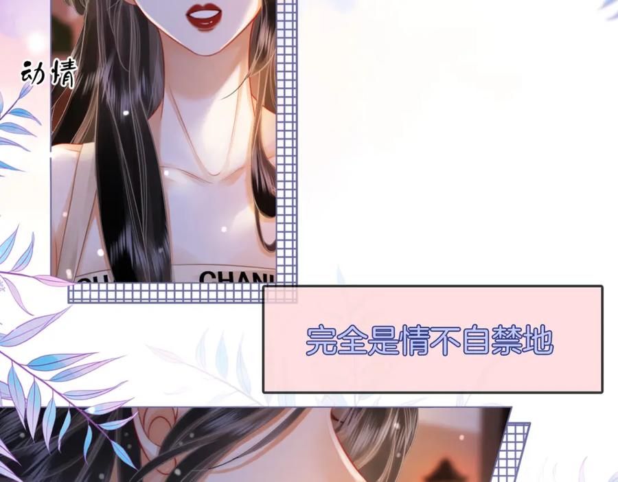 第49话月光下的接触-顾小姐和曲小姐-晚之（原著）+鲸元社+欲言文化（第50张）