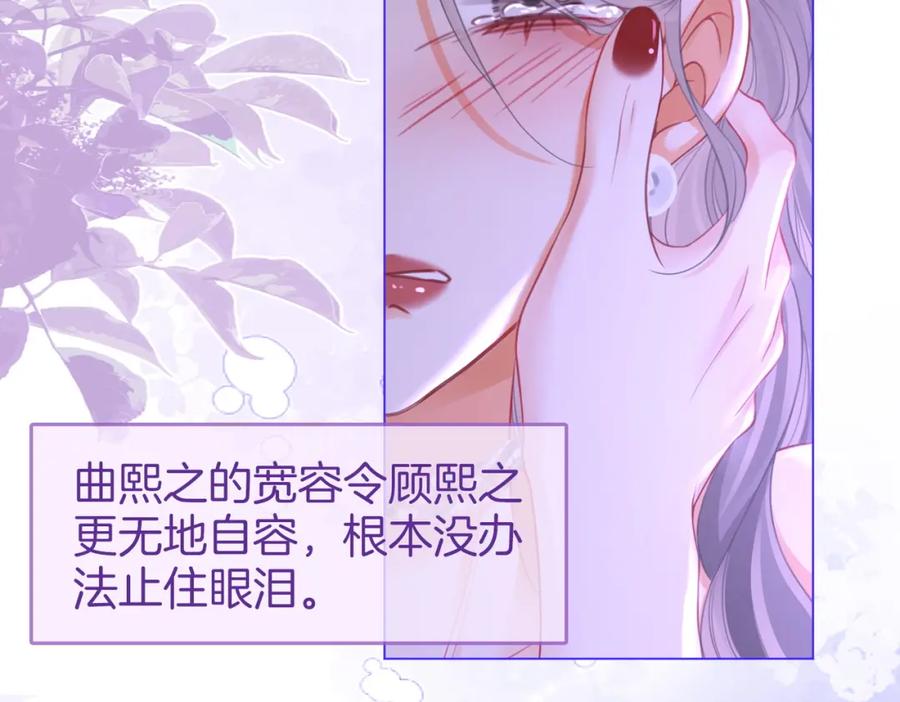 第49话月光下的接触-顾小姐和曲小姐-晚之（原著）+鲸元社+欲言文化（第33张）
