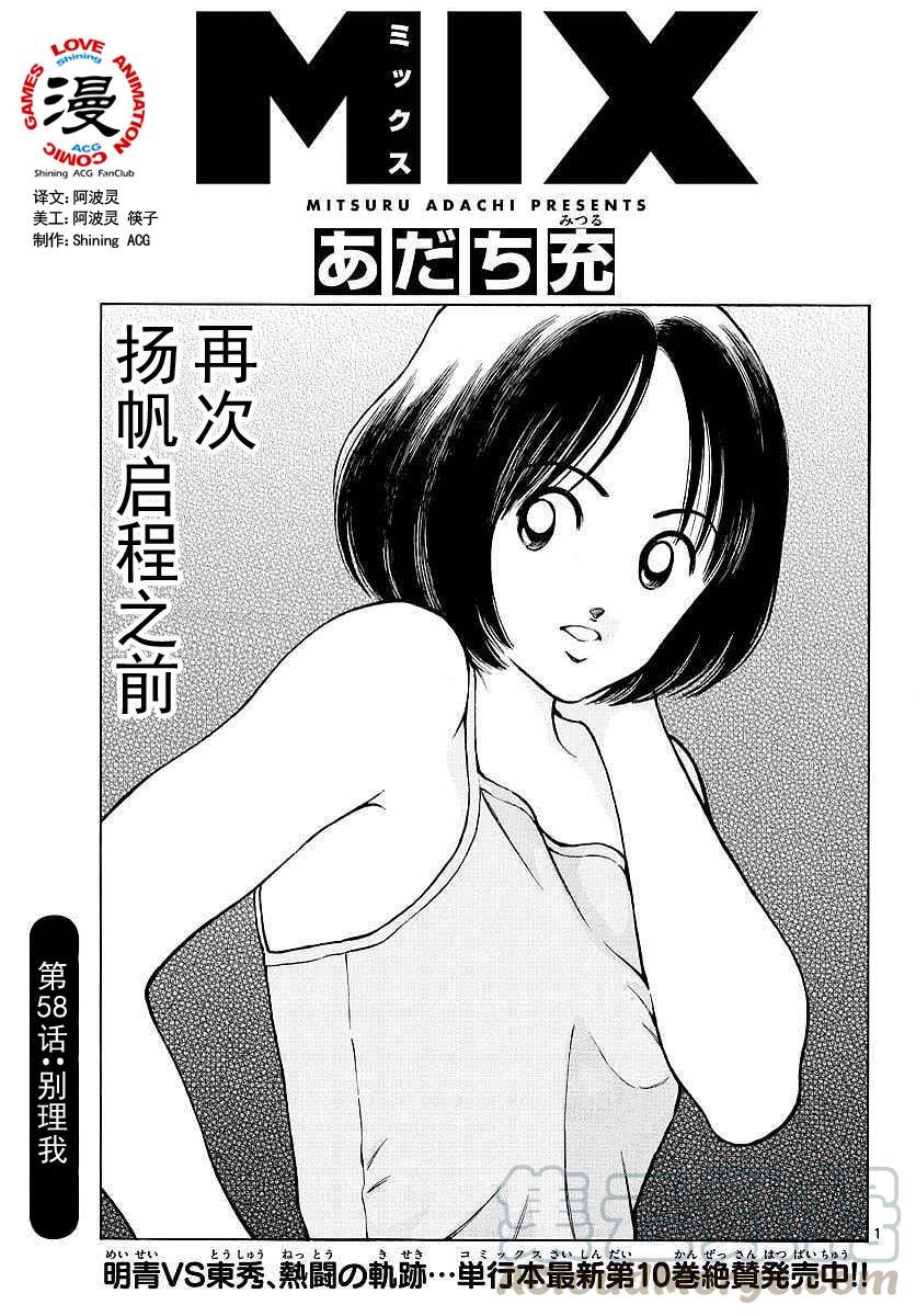 58第58话不要管我-MIX-安达充,小学馆（第1张）