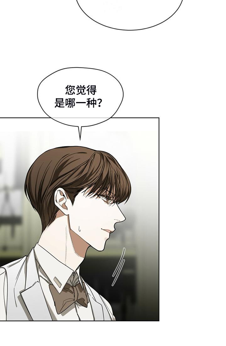 第62章：是谁赢了-赌徒深渊-Aczer & JOO（第10张）