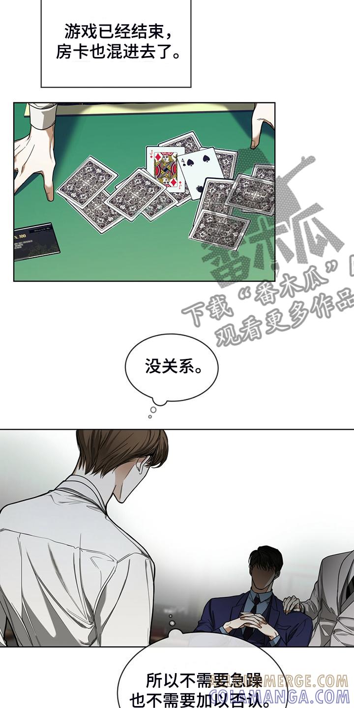 第62章：是谁赢了-赌徒深渊-Aczer & JOO（第9张）