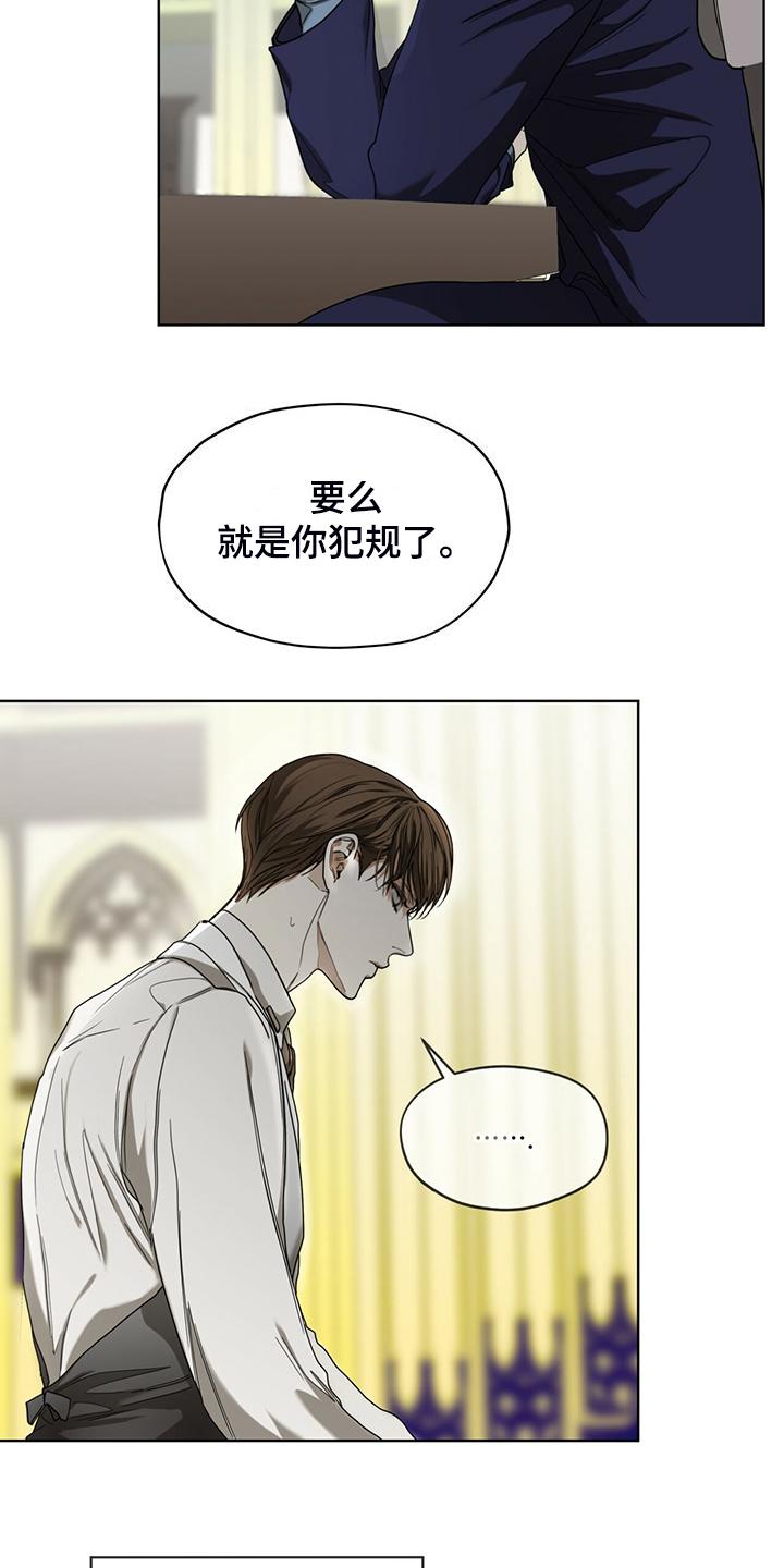 第62章：是谁赢了-赌徒深渊-Aczer & JOO（第8张）