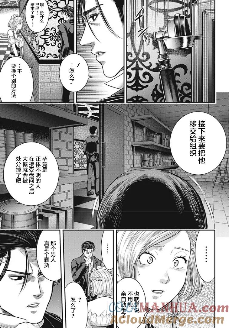 第67话-杀手餐厅-河合孝典 平山梦明（第15张）