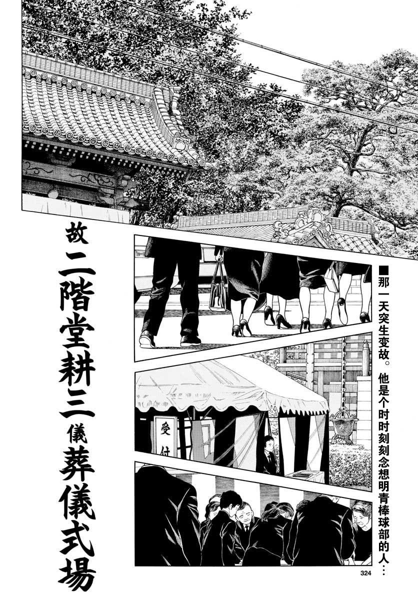 66第66话挺好的嘛-MIX-安达充,小学馆（第2张）