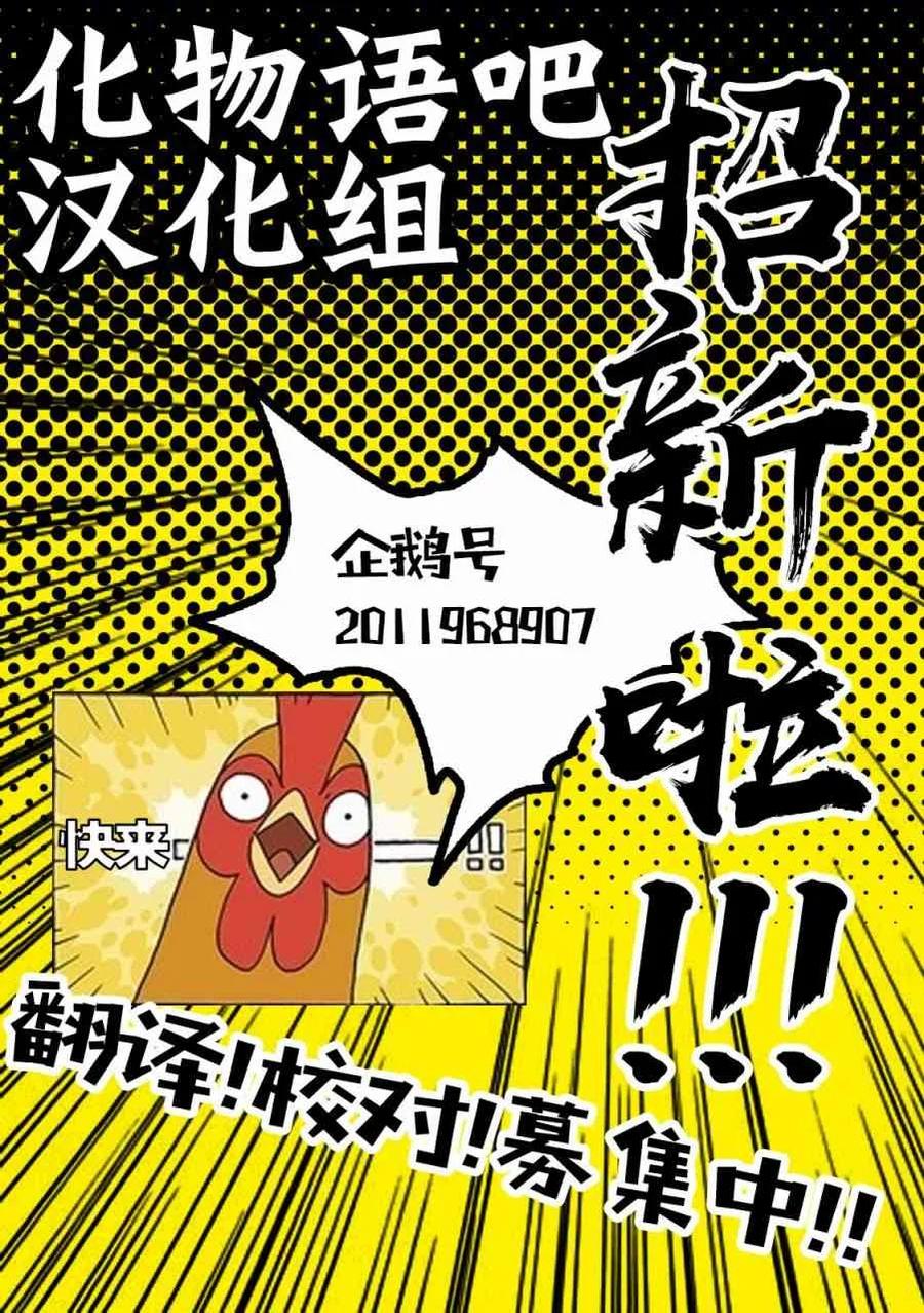 第67话-杀手餐厅-河合孝典 平山梦明（第20张）