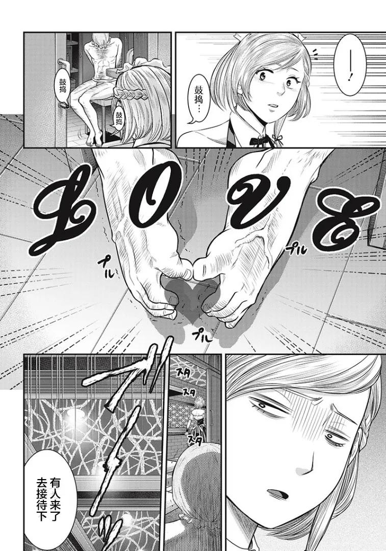 第67话-杀手餐厅-河合孝典 平山梦明（第18张）