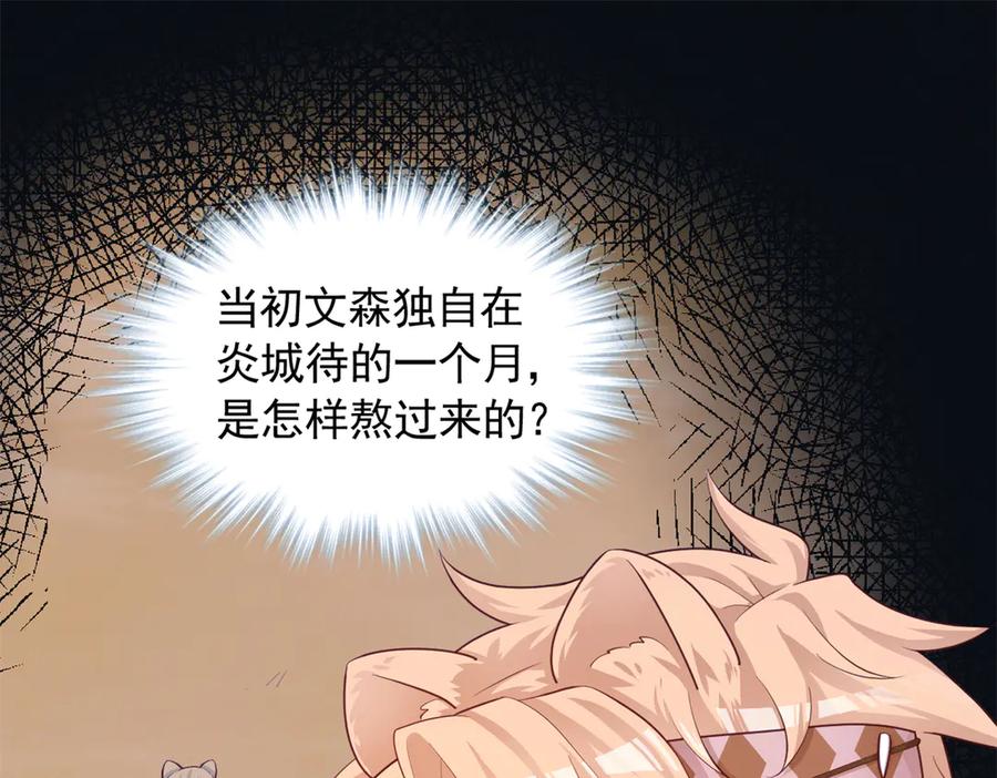 693-白箐箐的异世界冒险-白箐箐1（第20张）