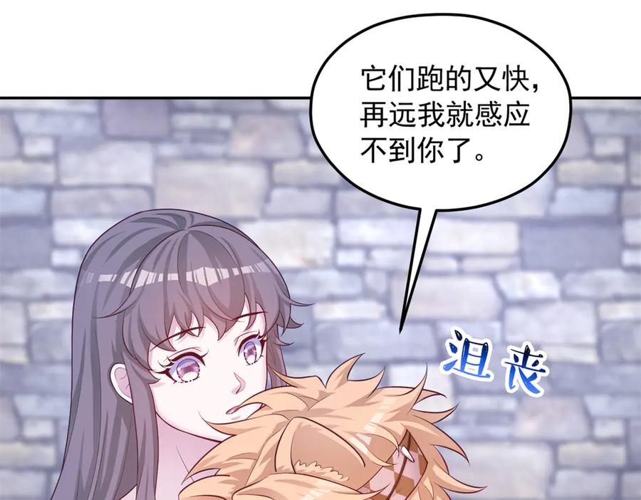 693-白箐箐的异世界冒险-白箐箐1（第17张）
