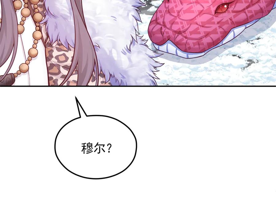 714-白箐箐的异世界冒险-白箐箐1（第31张）