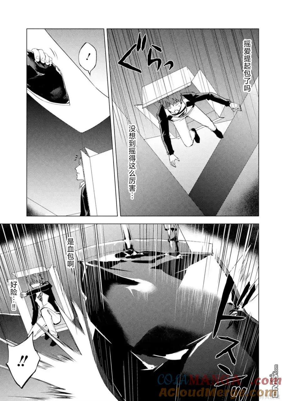第75话-我的现实是恋爱游戏-彭杰/わるいおとこ/奈栩（第7张）