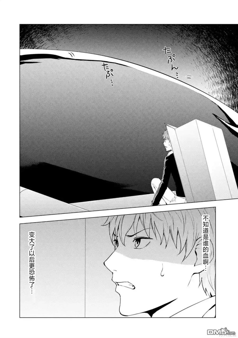 第75话-我的现实是恋爱游戏-彭杰/わるいおとこ/奈栩（第8张）