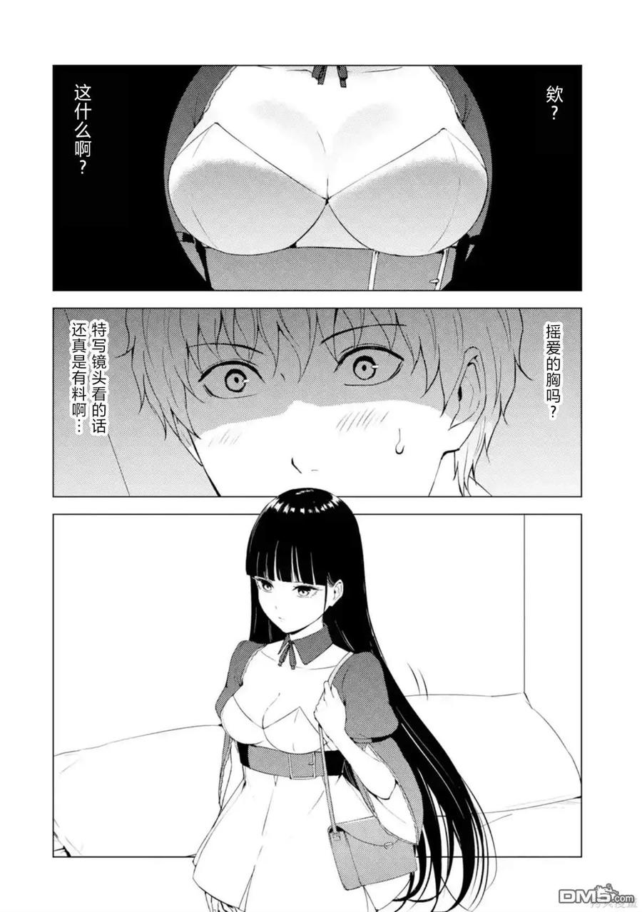 第75话-我的现实是恋爱游戏-彭杰/わるいおとこ/奈栩（第6张）