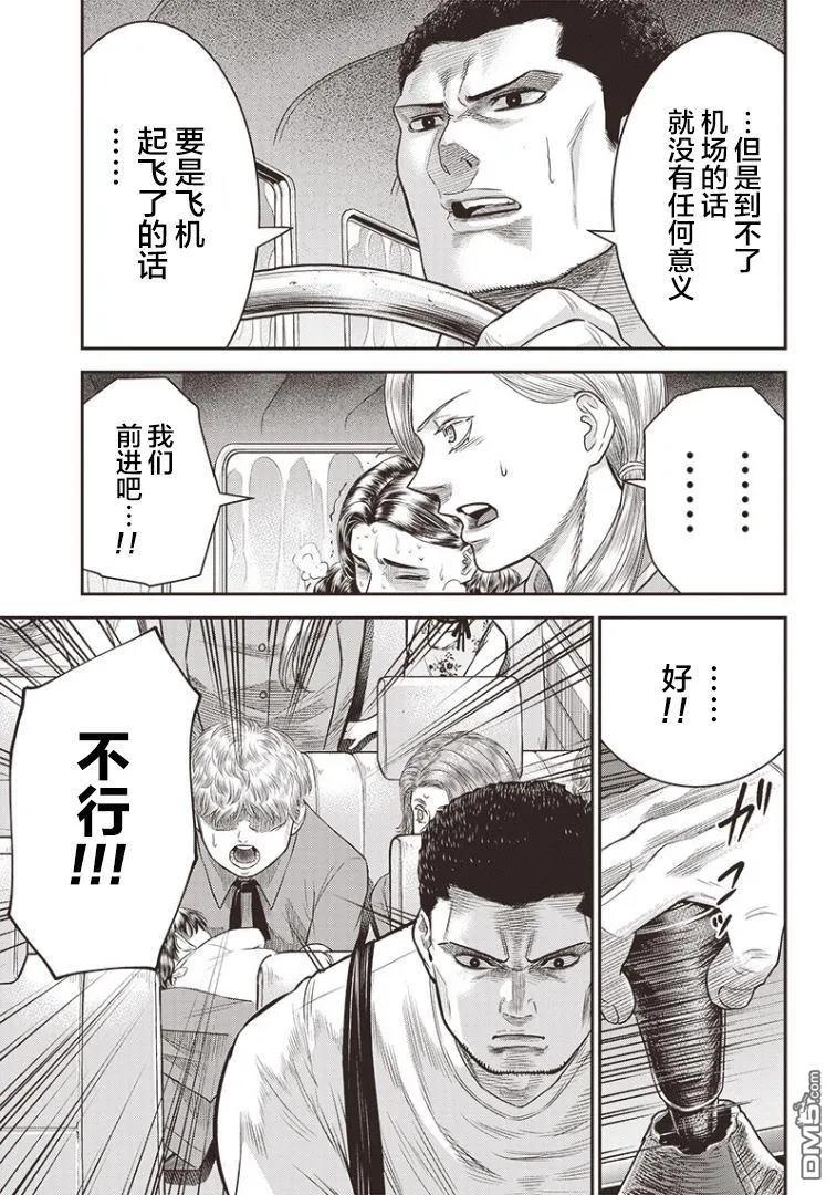 第83话-杀手餐厅-河合孝典 平山梦明（第12张）