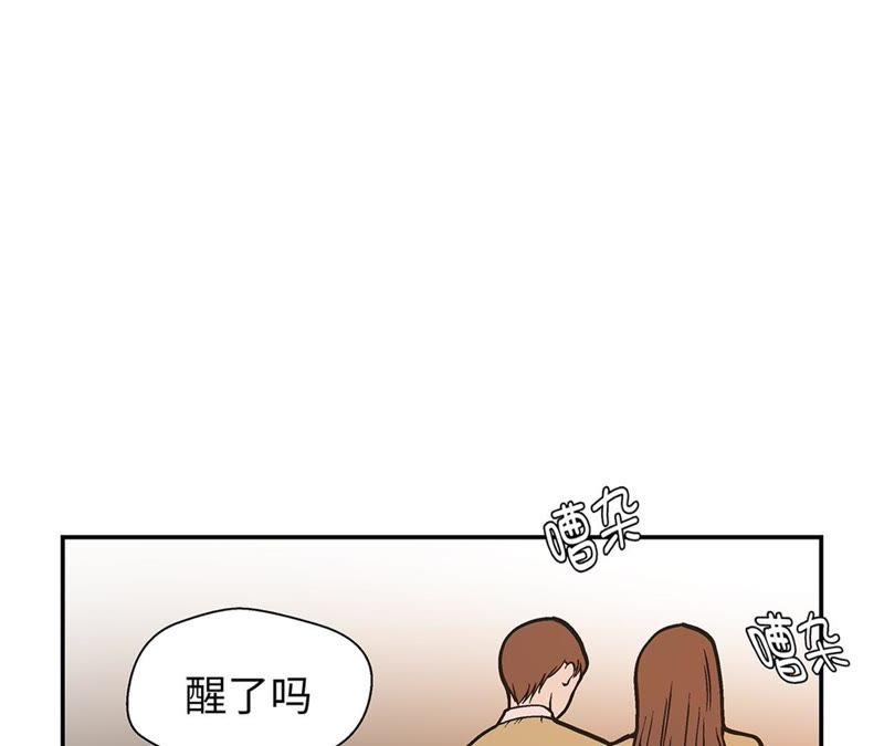 第88话宝玉给我-奇妙的动物高中-一漫文化（第11张）