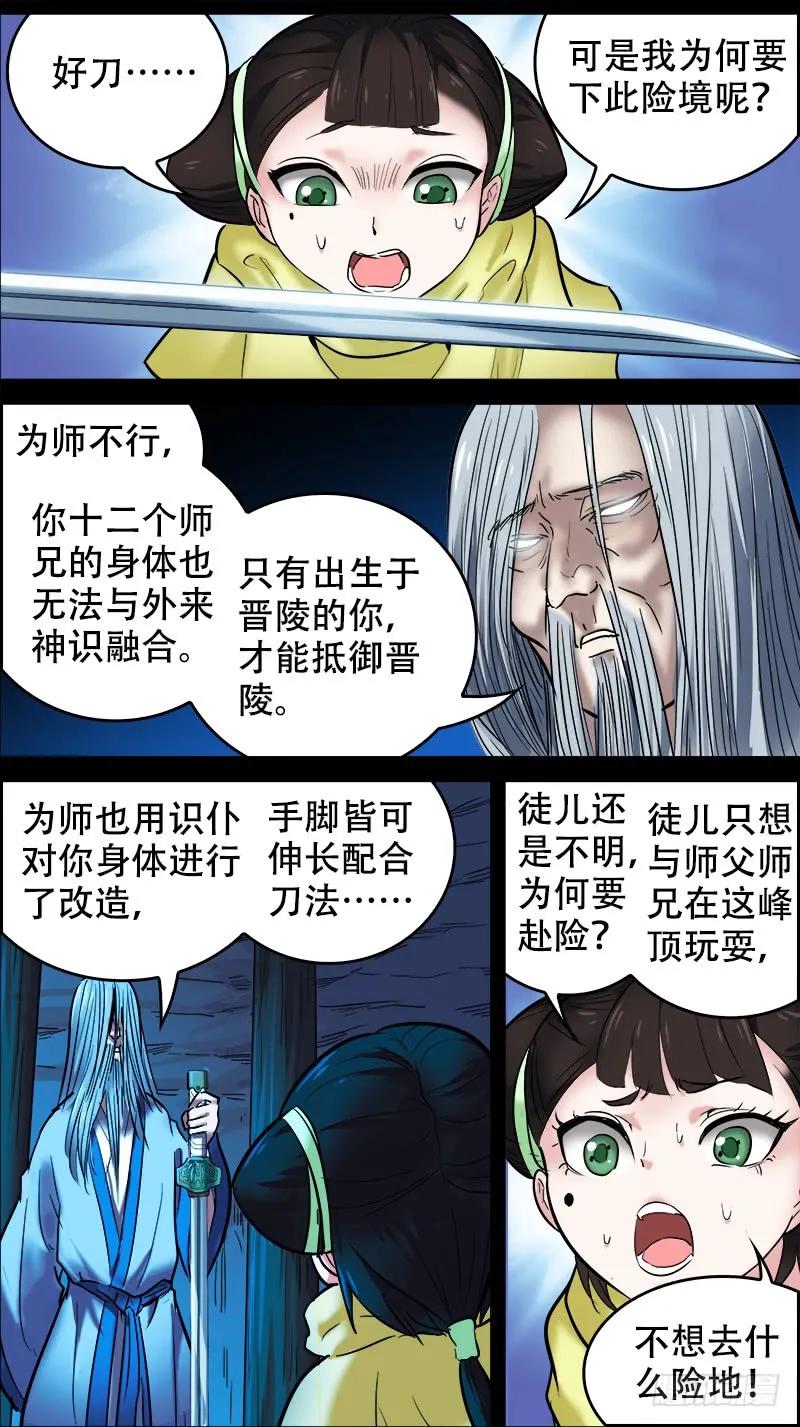 捌捌、成钢-刍狗-永宵文化·腊肉（第4张）