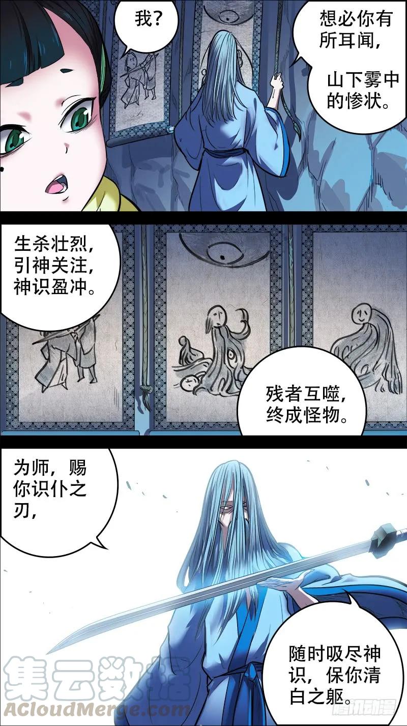 捌捌、成钢-刍狗-永宵文化·腊肉（第3张）