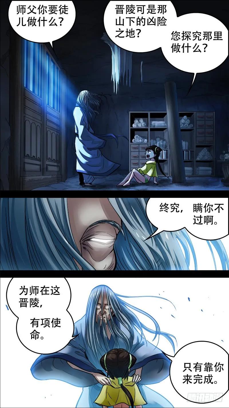 捌捌、成钢-刍狗-永宵文化·腊肉（第2张）