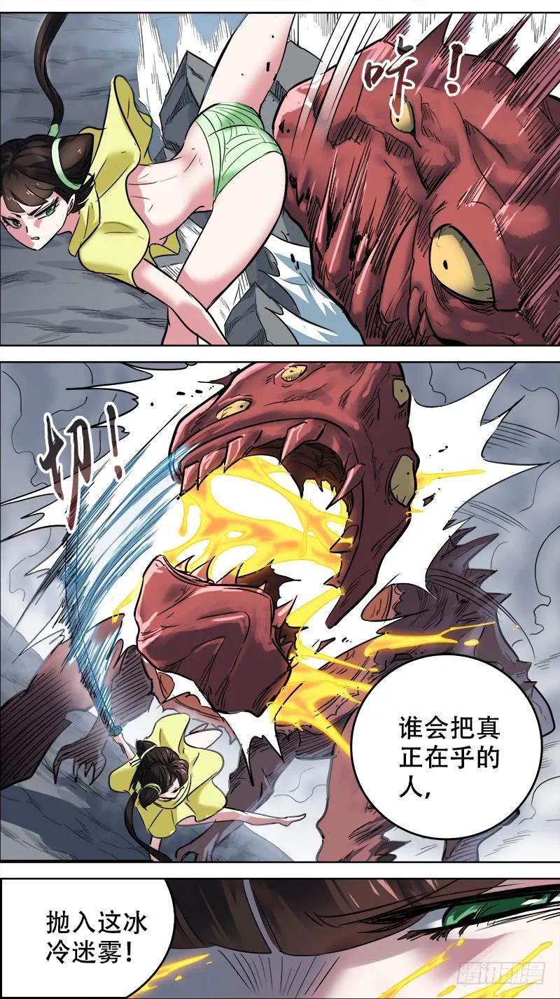 捌捌、成钢-刍狗-永宵文化·腊肉（第6张）