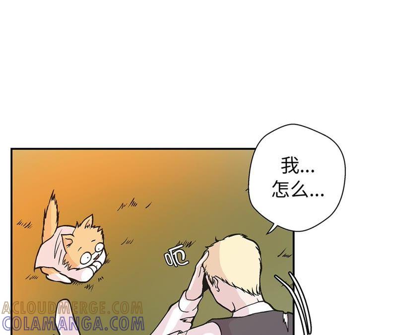 第88话宝玉给我-奇妙的动物高中-一漫文化（第13张）