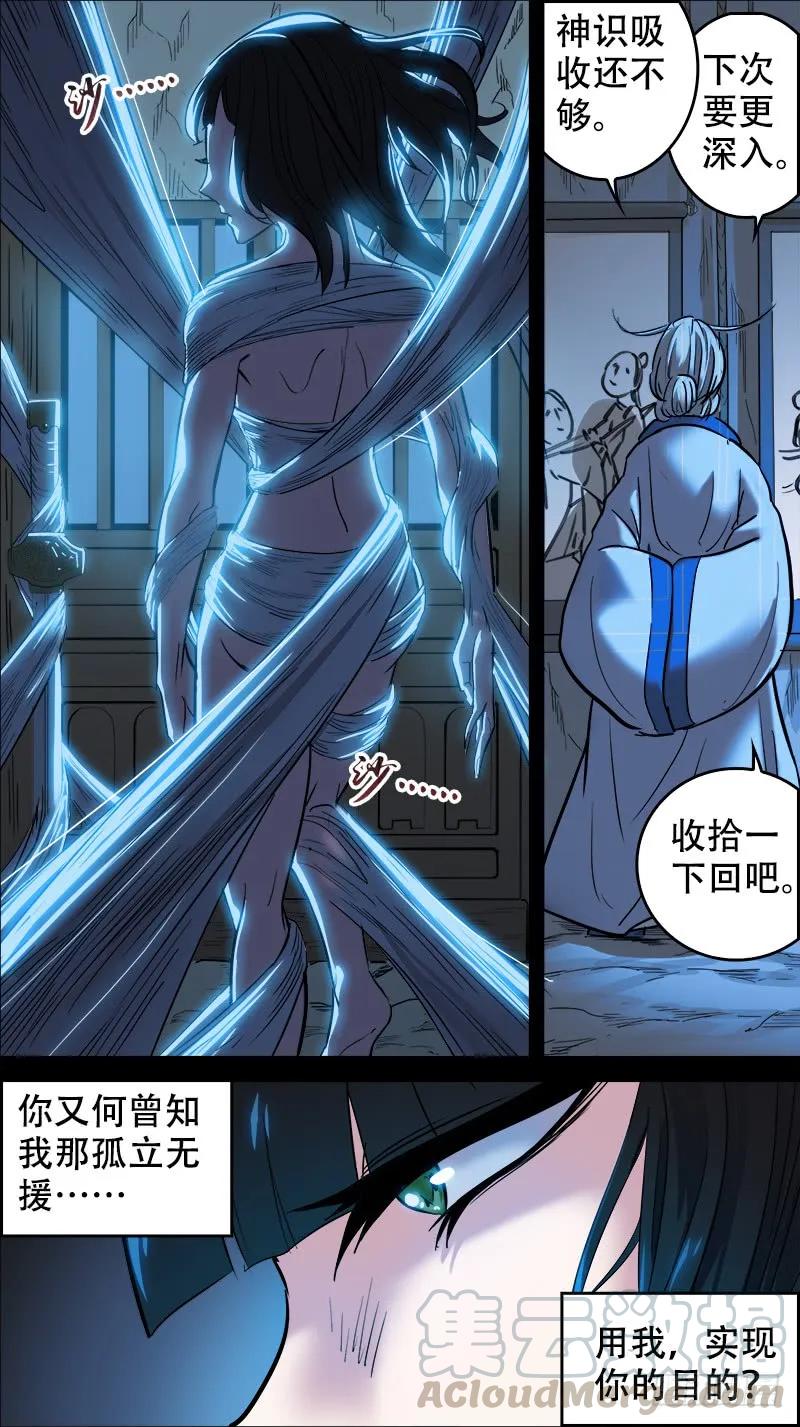 捌捌、成钢-刍狗-永宵文化·腊肉（第7张）
