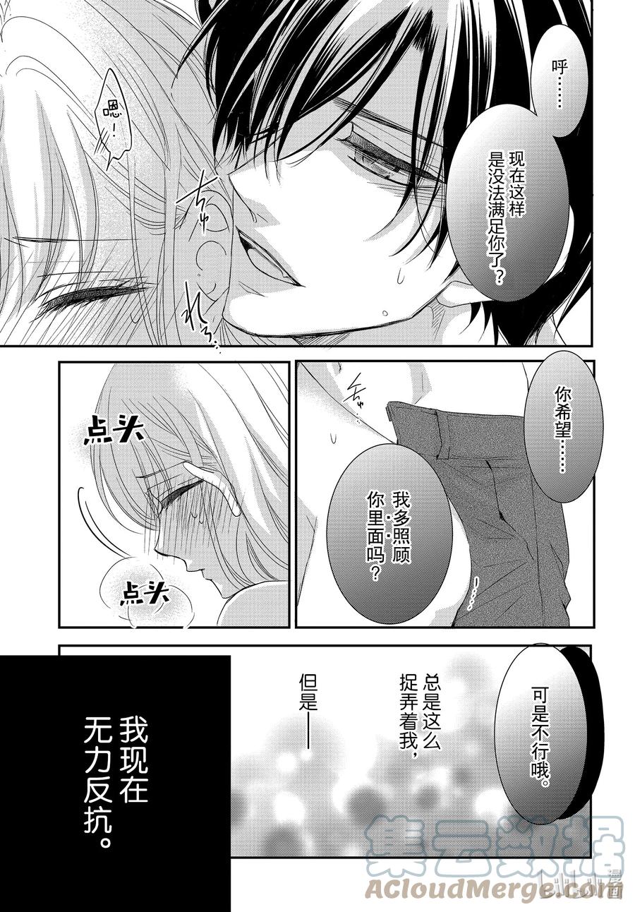 77孤独和陪伴-Coffee & Vanilla 咖啡和香草-朱神宝,小学馆（第3张）