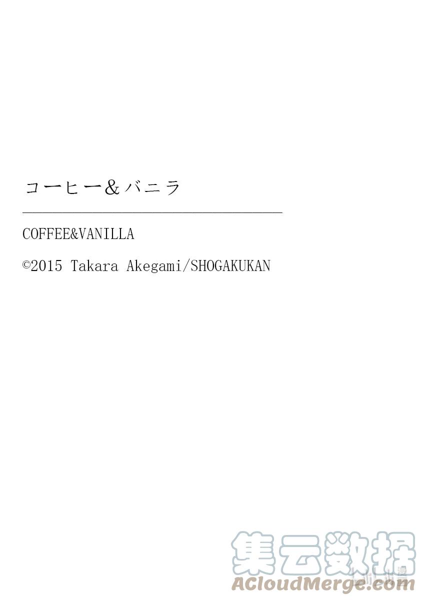 78双倍和绅士1-Coffee & Vanilla 咖啡和香草-朱神宝,小学馆（第19张）