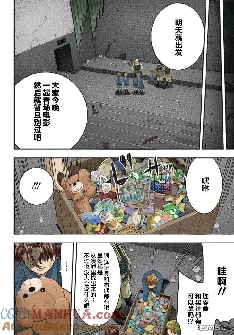第97话-杀手餐厅-河合孝典 平山梦明（第7张）