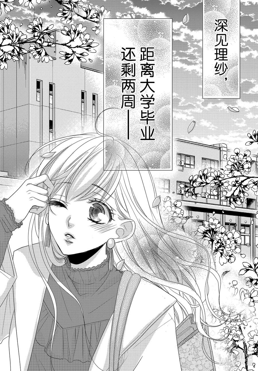 80毕业和感谢-Coffee & Vanilla 咖啡和香草-朱神宝,小学馆（第2张）