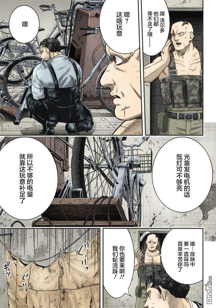 第97话-杀手餐厅-河合孝典 平山梦明（第8张）