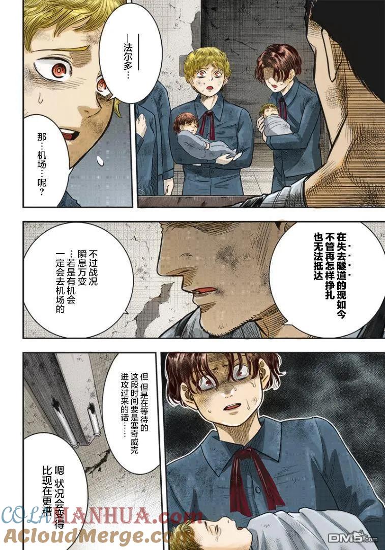 第97话-杀手餐厅-河合孝典 平山梦明（第5张）