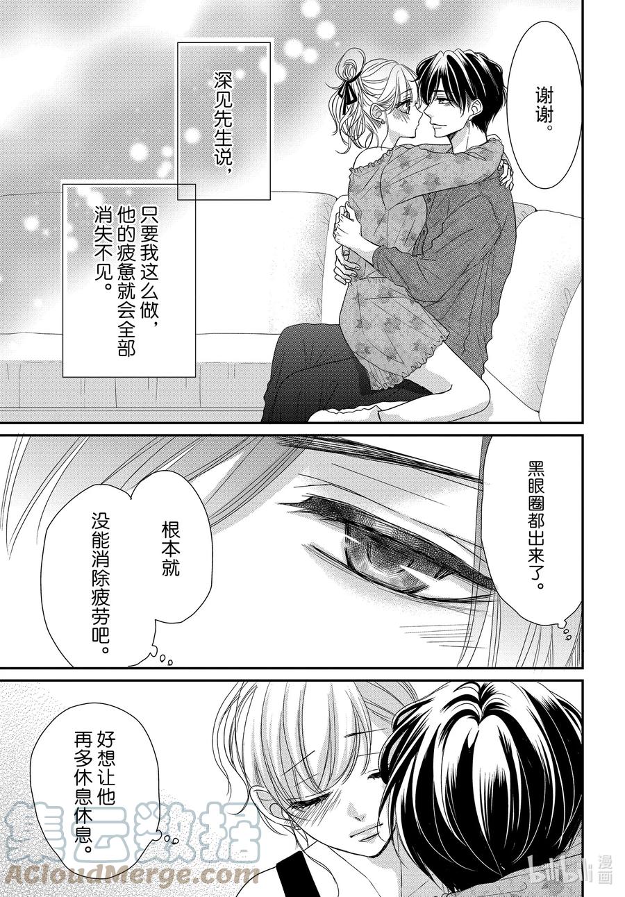 82美梦和假日-Coffee & Vanilla 咖啡和香草-朱神宝,小学馆（第7张）