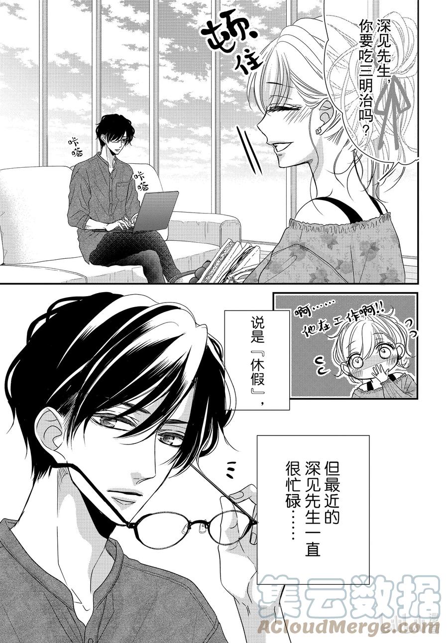 82美梦和假日-Coffee & Vanilla 咖啡和香草-朱神宝,小学馆（第3张）