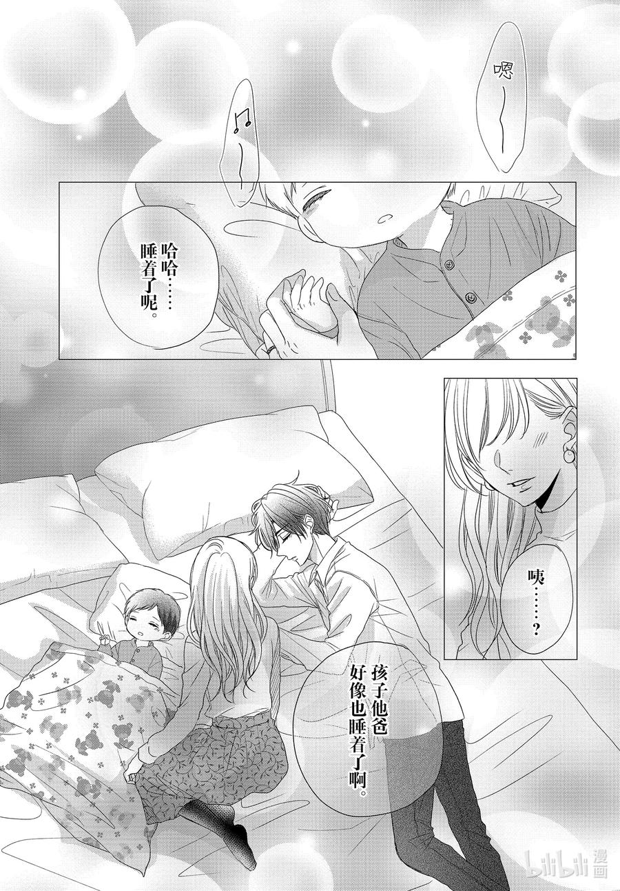 82后篇美梦和假日-Coffee & Vanilla 咖啡和香草-朱神宝,小学馆（第2张）