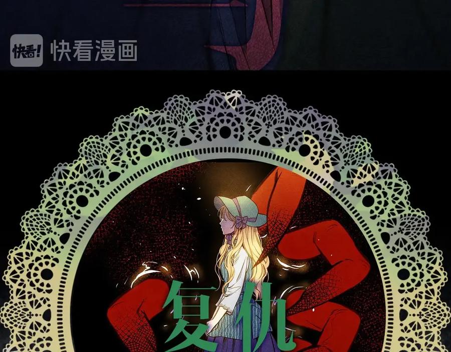 序章伪装白莲，戏弄阴险大反派-影子皇妃-kinlip+hayul+CARROTOON（第26张）