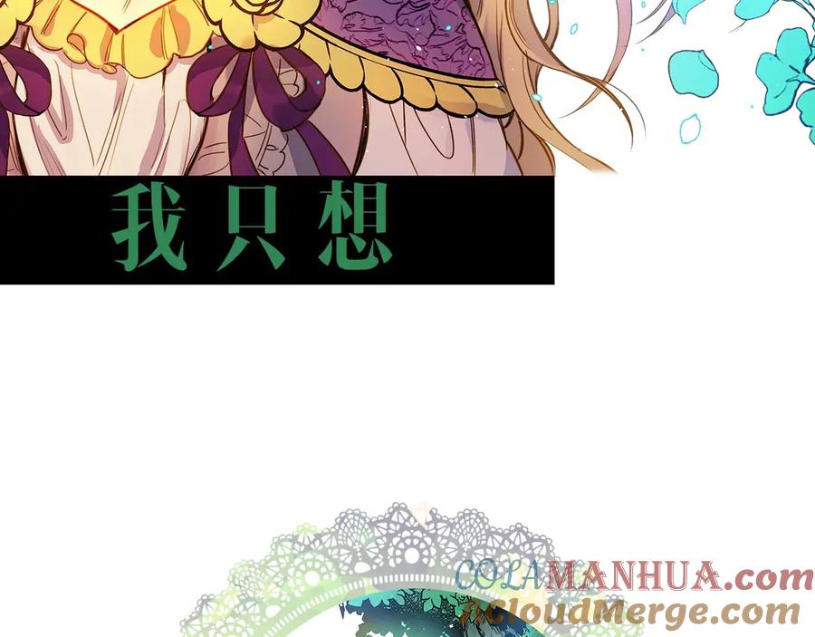 序章伪装白莲，戏弄阴险大反派-影子皇妃-kinlip+hayul+CARROTOON（第22张）