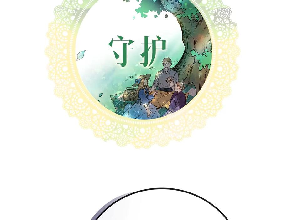 序章伪装白莲，戏弄阴险大反派-影子皇妃-kinlip+hayul+CARROTOON（第23张）